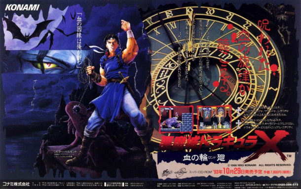 Castlevania Rondo of Blood